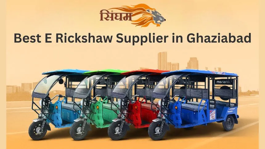 E Rickshaw Supplier