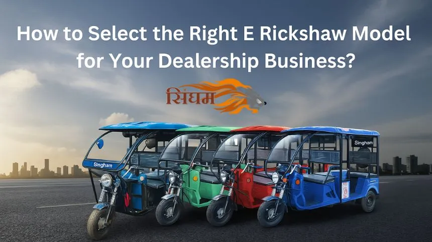 E Rickshaw
